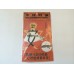 Old HK Sticker - 煌蟲